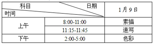 湖南：关于做好2016年普通高等学校招生艺术类专业全省统一考试工作的通知