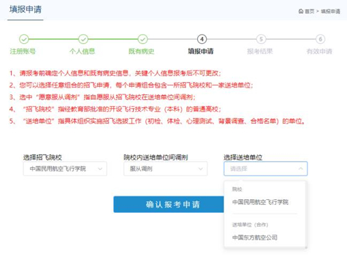 2023民航招飞信息系统将开通，怎么填怎么考？报考十问详解