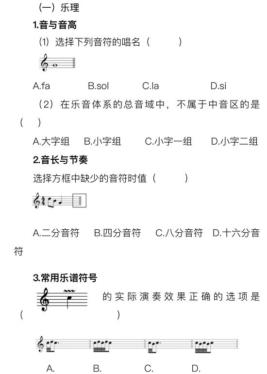 2024年甘肃省普通高等学校招生音乐类专业统一考试说明