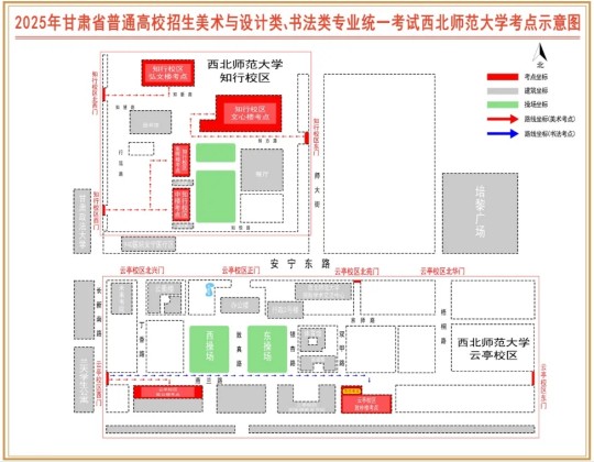 2025年甘肃省普通高等学校招生美术与设计类、书法类专业统一考试考生指南