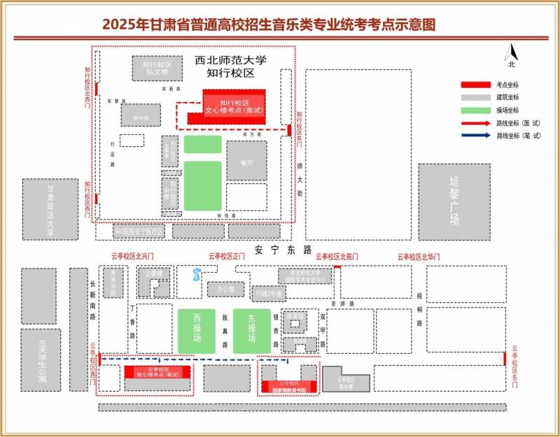 2025年甘肃省普通高校招生音乐类专业统考考生指南