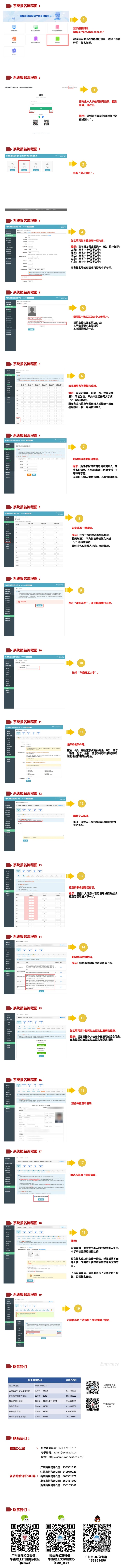 华南理工大学关于开通2025年综合评价招生报名的通知