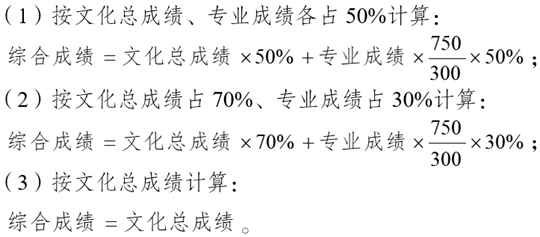 云南省2025年普通高校招生考试安排和录取工作实施方案