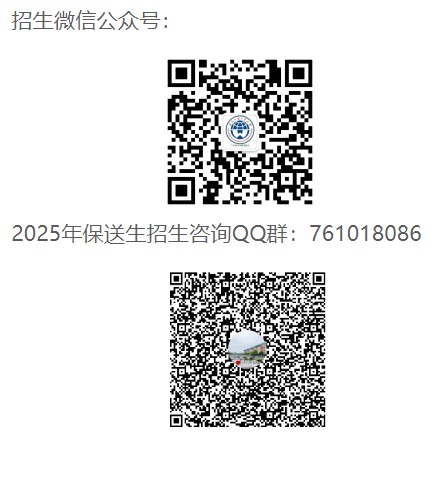 广东外语外贸大学2025年保送生招生简章