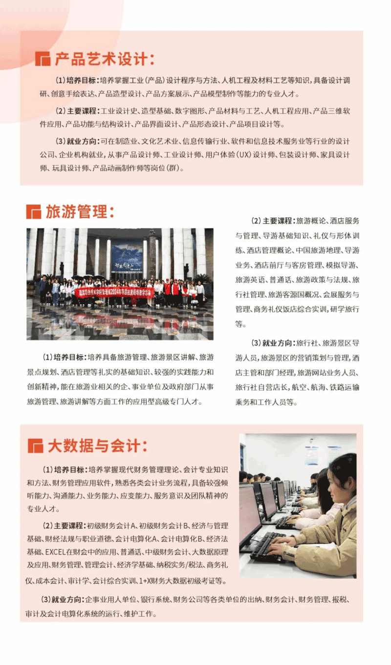 鹰潭职业技术学院2025年招生简章