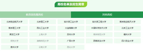 2025年陕西省高校专项计划报考指南