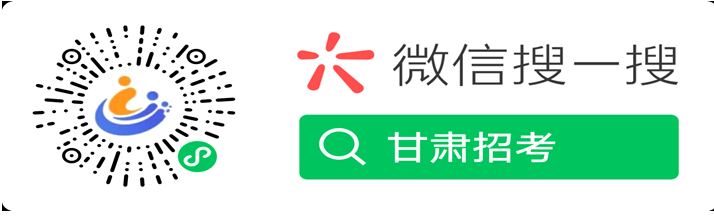 2025年下半年甘肃省高等教育自学考试报考简章