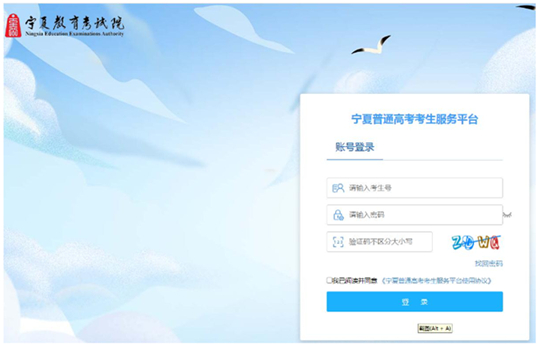 宁夏：2025年普通高考温馨提示（一）——关于普通高考准考证打印