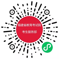 福建：@2025年高考生，这份志愿填报指导服务大礼包，包有用的！