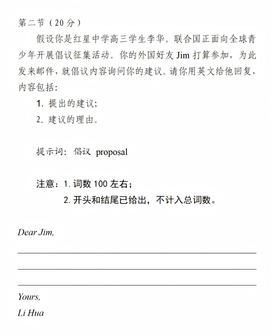 2025年高考英语（北京卷）试题评析来了！