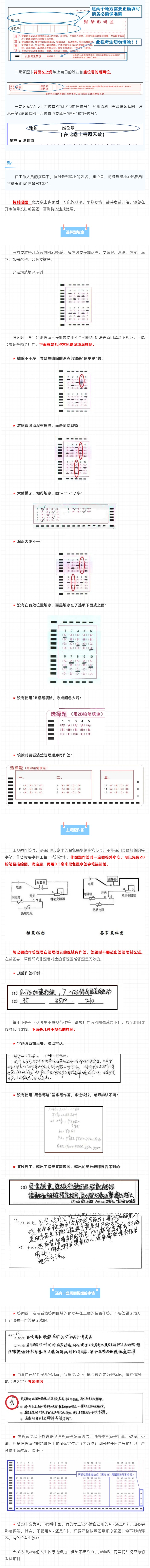 安徽省2025年普通高考温馨提示（三）——规范答题