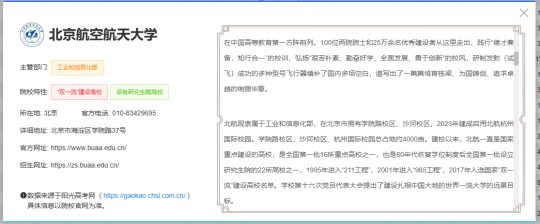 贵州省高考志愿填报辅助系统上线啦！