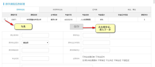 江苏省2025年下半年高等教育自学考试课程免考申请通告