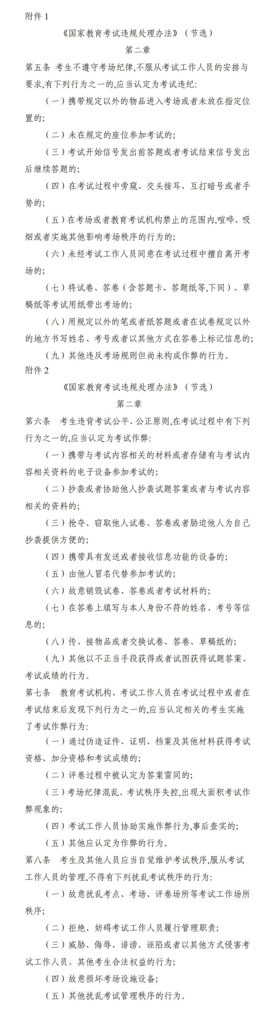 陕西省2025年下半年教师资格笔试准考证打印开始啦!