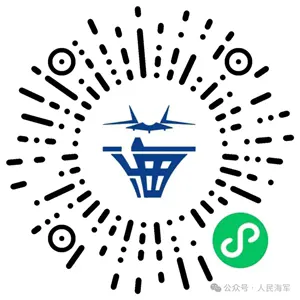 2026年度海军招收选拔飞行学员开始报名