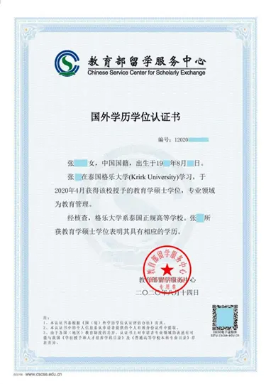 广西2026年全国硕士研究生招生考试网上确认注意事项公告