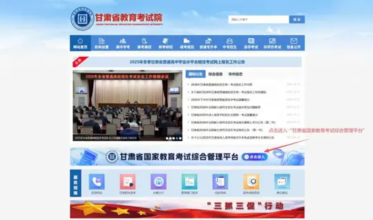 甘肃省2025年10月高等教育自学考试成绩查询公告