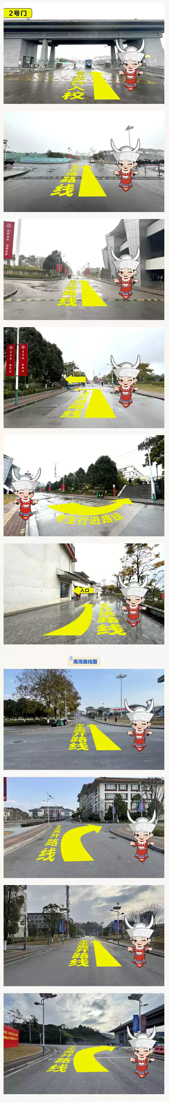 贵州省2026年普通高校招生播音与主持类专业省级统考贵州民族大学考点指南