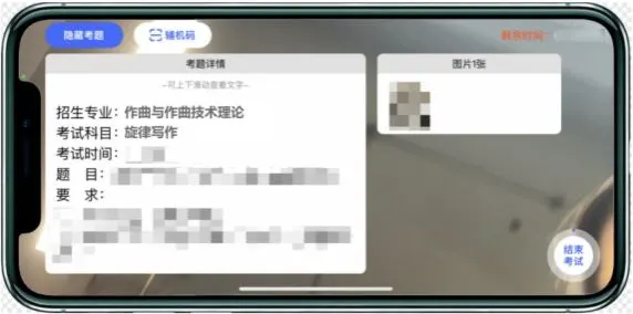 新疆艺术学院2026年作曲与作曲技术理论专业在线笔试操作说明
