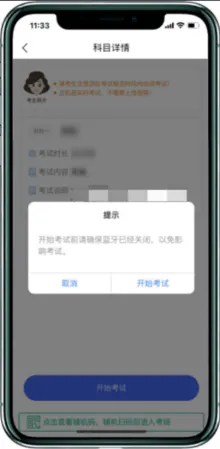 新疆艺术学院2026年作曲与作曲技术理论专业在线笔试操作说明