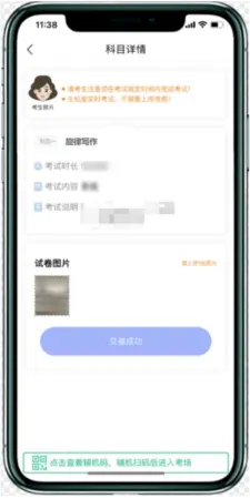 新疆艺术学院2026年作曲与作曲技术理论专业在线笔试操作说明