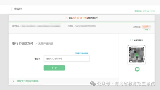 2026年青海省普通高等学校专升本考试报名即将开始